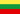 Литва (Вильнюс), тарифы